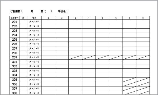 部屋割り表（エクセル）